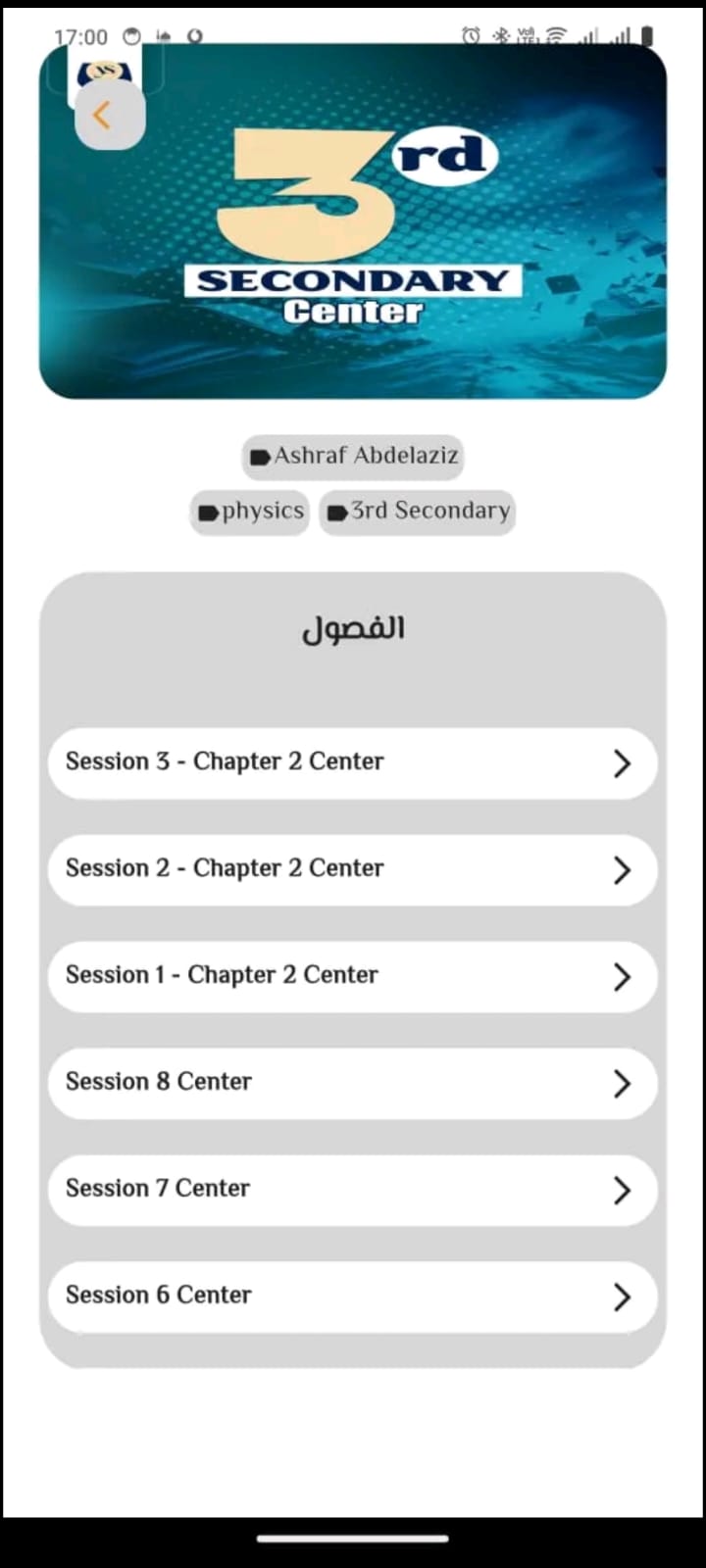 صورة التطبيق 2